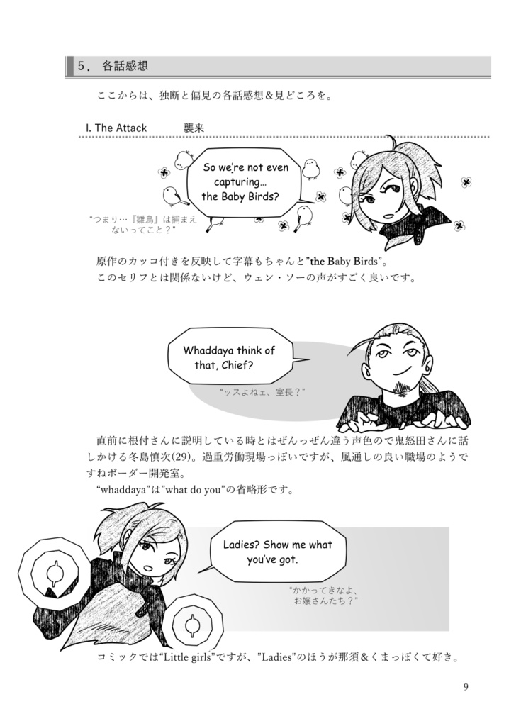 英語吹替版アニメワールドトリガーをみる!~2ndシーズン編~