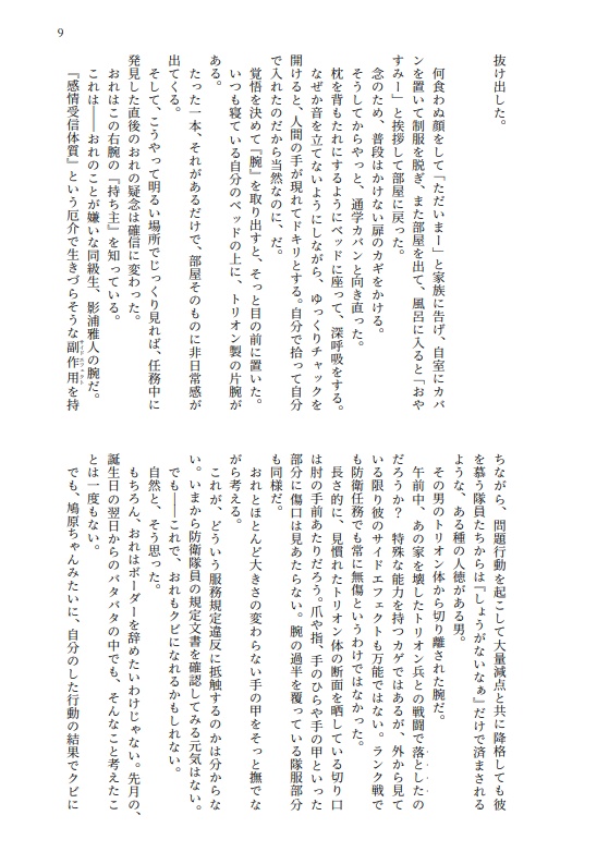 ハンドマヌカン