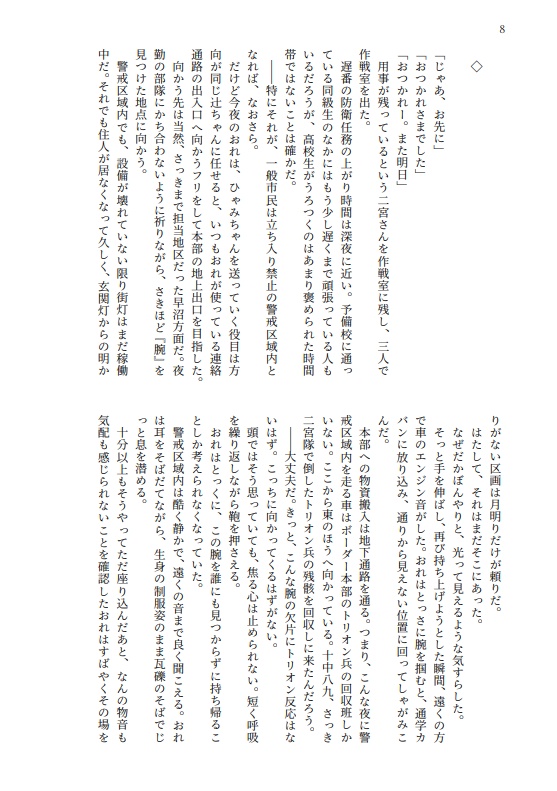 ハンドマヌカン