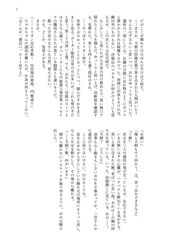 ハンドマヌカン