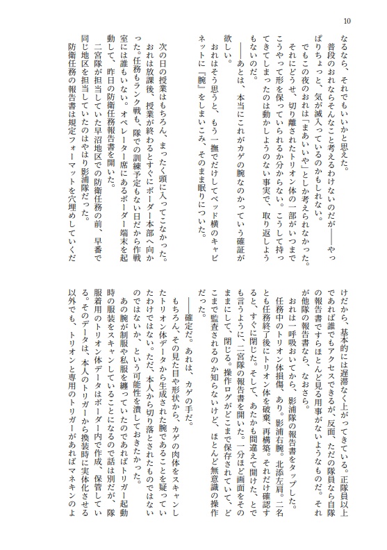 ハンドマヌカン