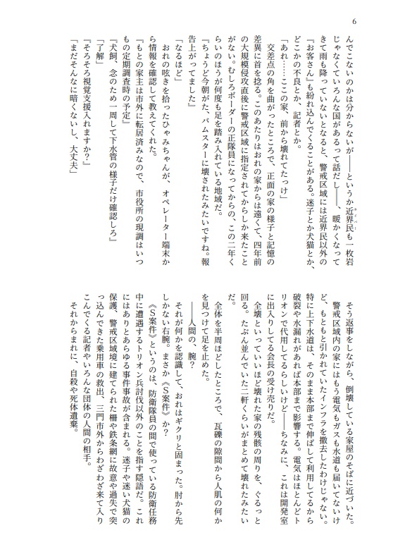 ハンドマヌカン