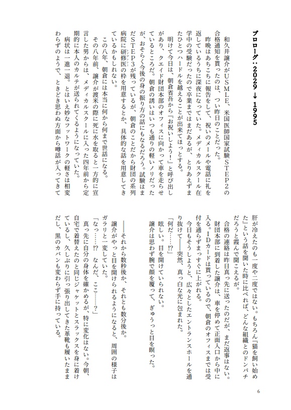 タイムブランチ