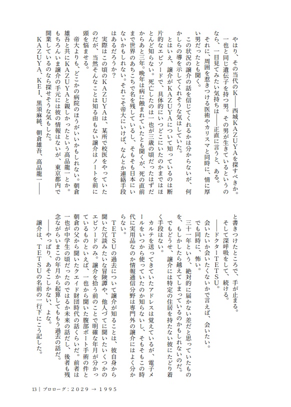 タイムブランチ