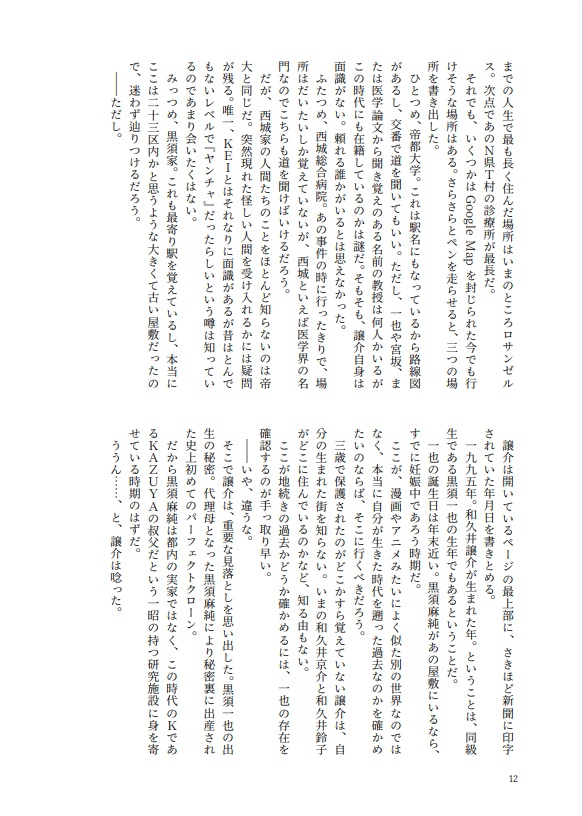 タイムブランチ