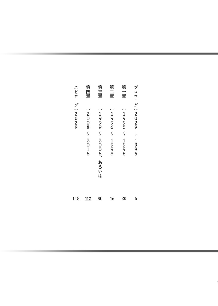 タイムブランチ