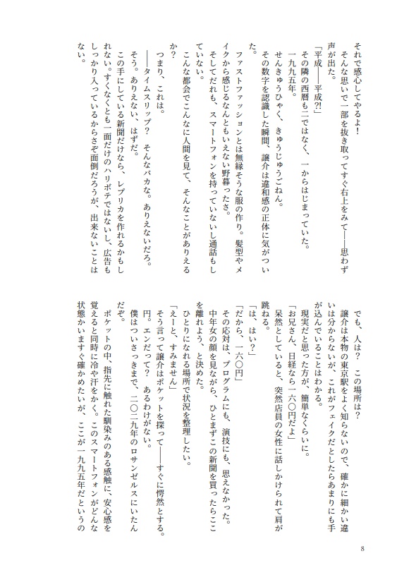 タイムブランチ