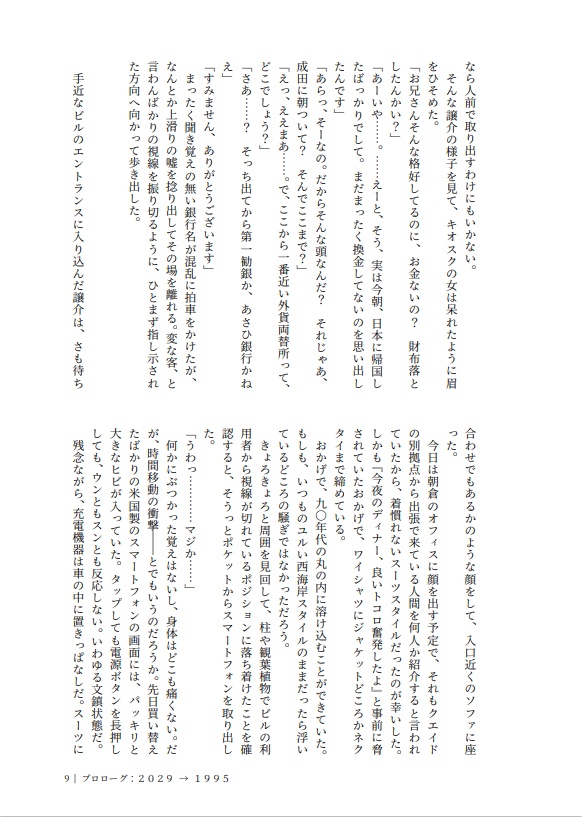 タイムブランチ