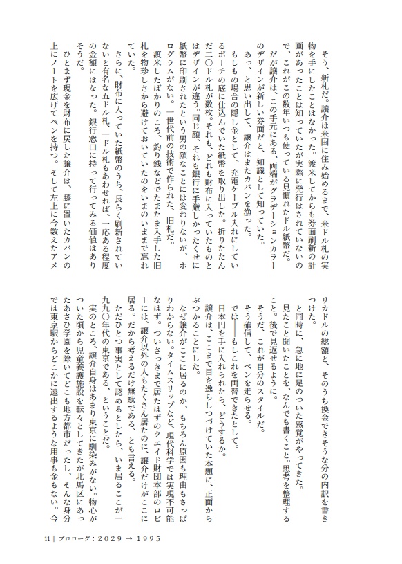 タイムブランチ