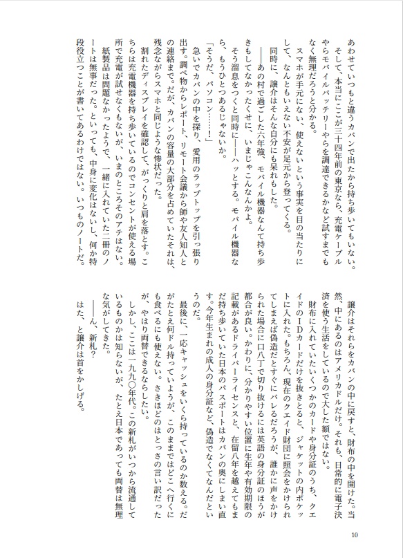 タイムブランチ