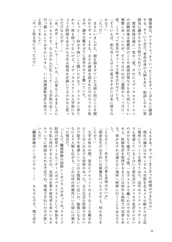 バグラン珍道中