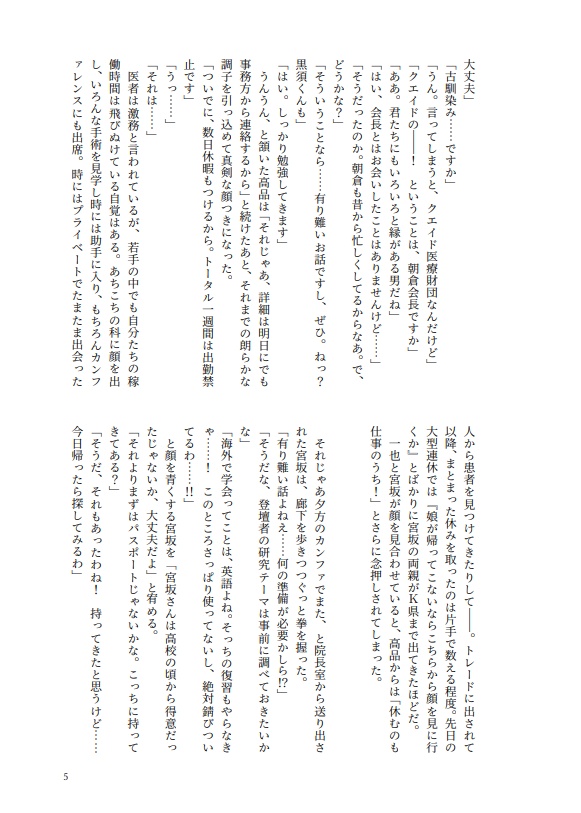 バグラン珍道中