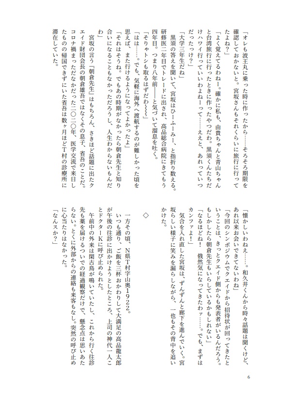 バグラン珍道中