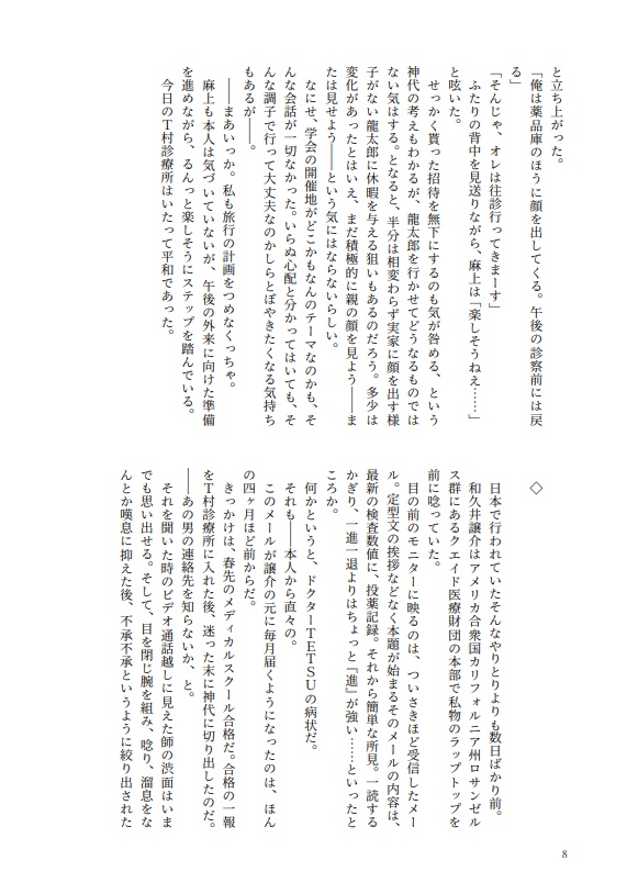 バグラン珍道中