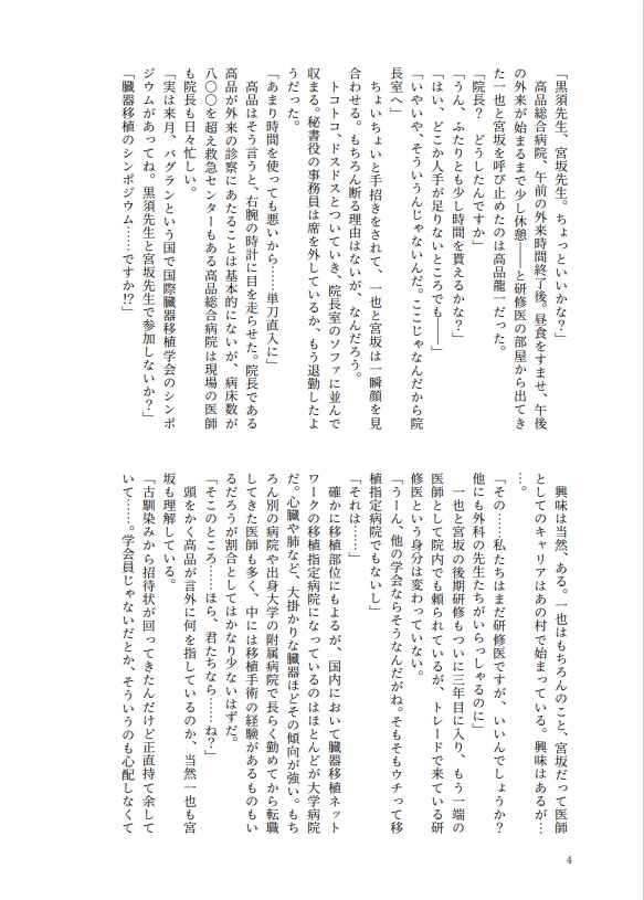 バグラン珍道中