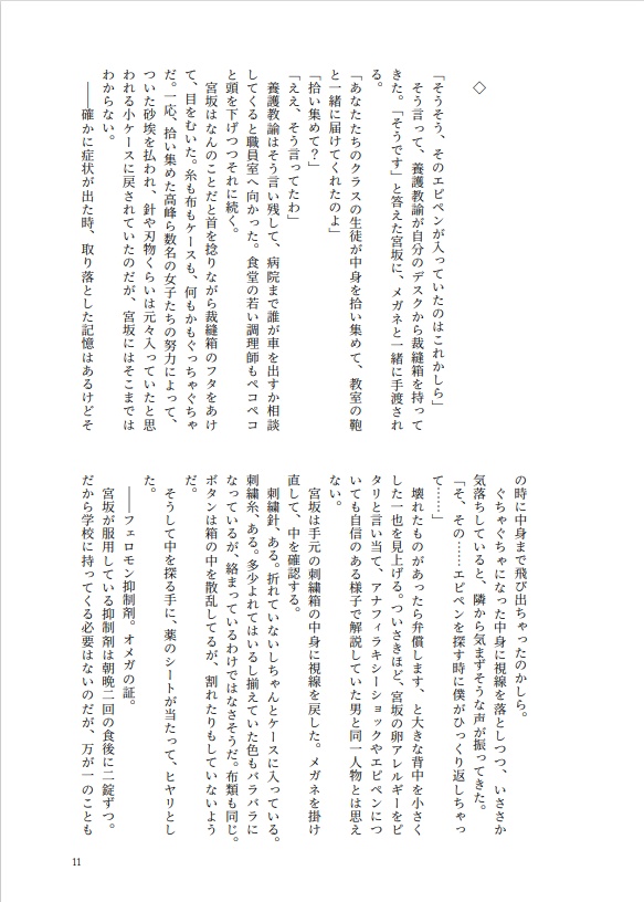 運命の番なのにさっぱりくっつかない也宮