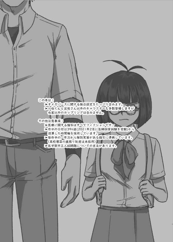 運命の番なのにさっぱりくっつかない也宮