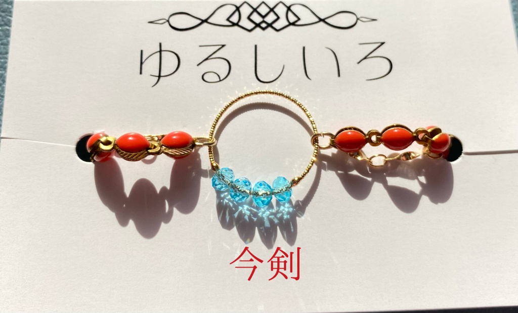 【刀剣乱舞】薬研藤四郎・前田藤四郎・今剣イメージアクセサリー【ブレスレット】