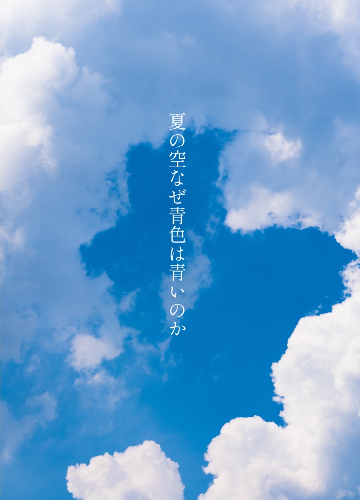 【オリジナル】俳句集 半色の季節に【A6】【データ版有】