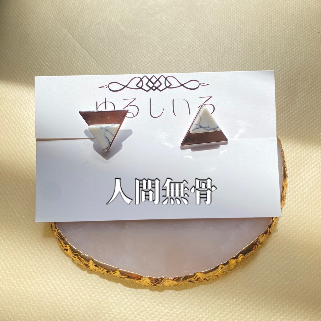 【刀剣乱舞】同田貫正国・人間無骨イメージアクセサリー 〜質実剛健〜【イヤリング・ピアス】