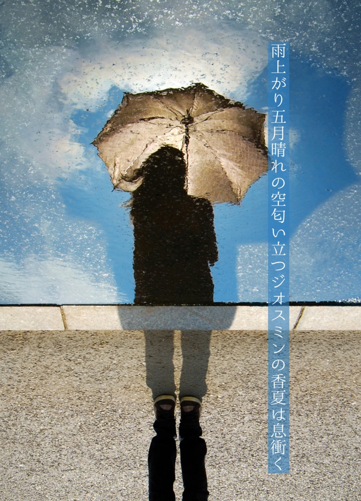 【オリジナル】短歌集「半色を口ずさむ」【A6】【データ版有】