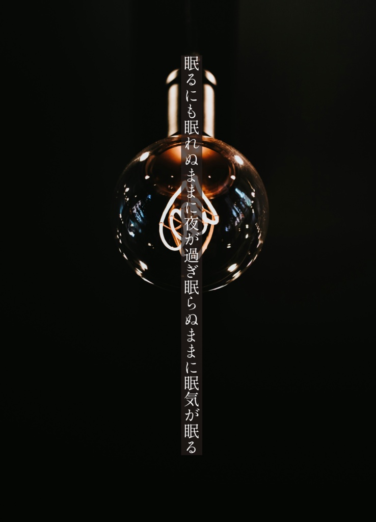 【オリジナル】短歌集「半色を口ずさむ」【A6】【データ版有】