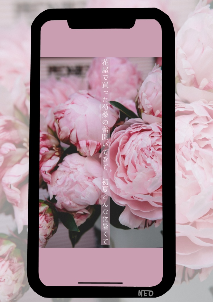 【無配】短歌・俳句スマホ壁紙【2種】