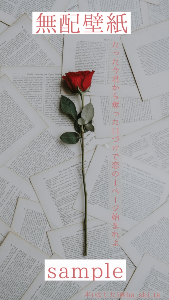 【無配】短歌スマホ壁紙