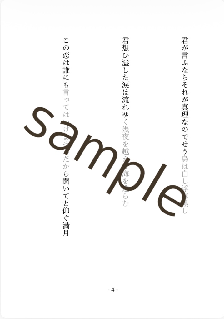 歌集「愛だの、恋だの、半色」【B6】【データ版有】