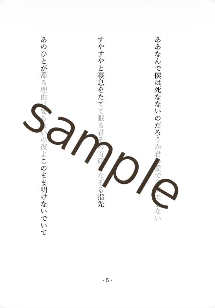 歌集「愛だの、恋だの、半色」【B6】【データ版有】