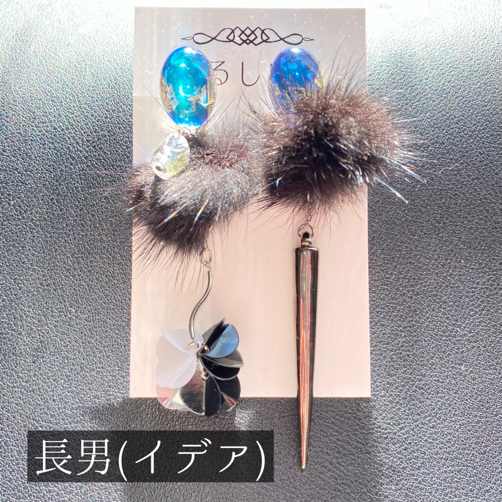 【ツイステ】シュラウド兄弟イメージアクセサリー 【イヤリング・ピアス】