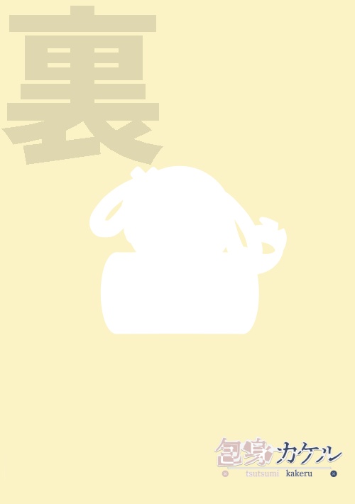 【受付終了】1周年×誕生日記念グッズセット