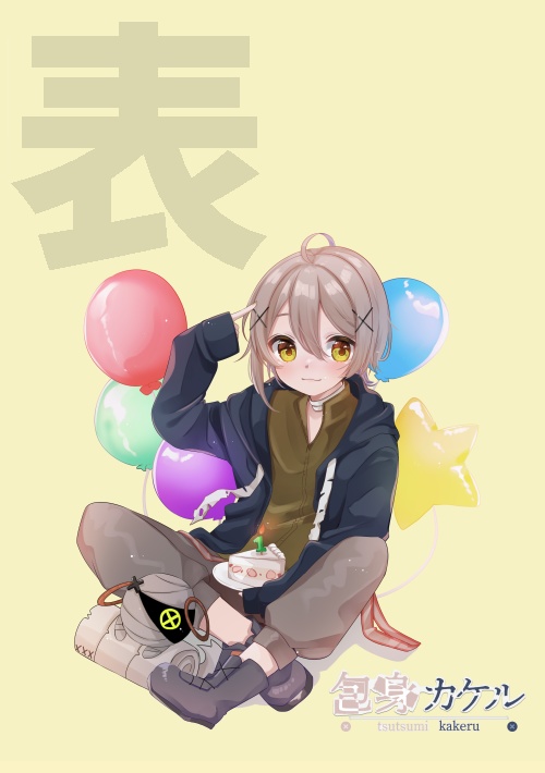 【受付終了】1周年×誕生日記念グッズセット