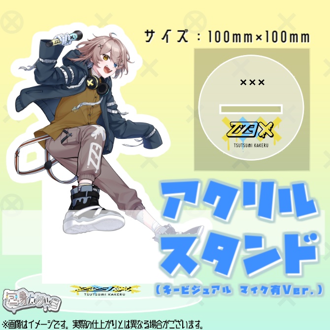 包身カケル　アクリルスタンド (キービジュアル マイク有ver.)