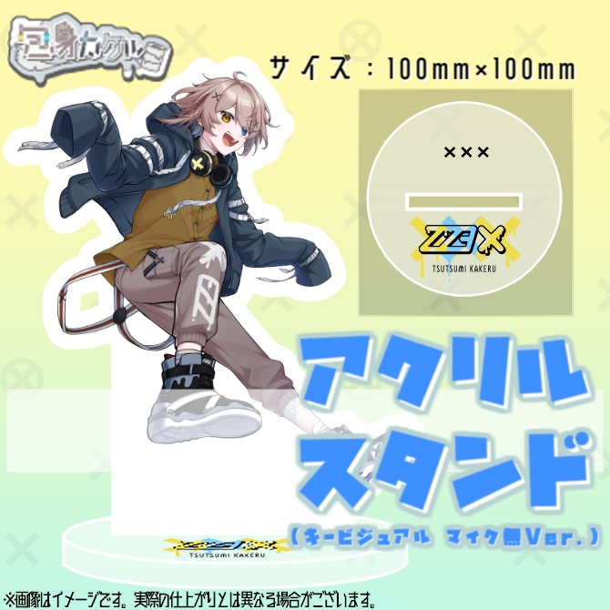 包身カケル アクリルスタンド (キービジュアル マイク無ver.)