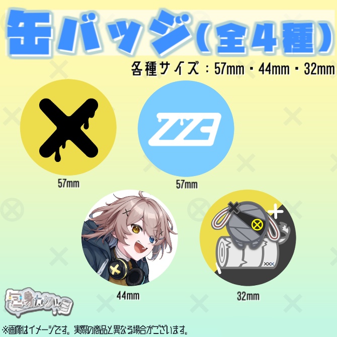 包身カケル 缶バッジ
