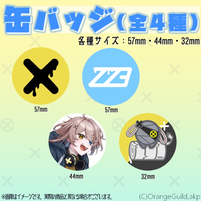 【販売記念セール中！】包身カケル 缶バッジ