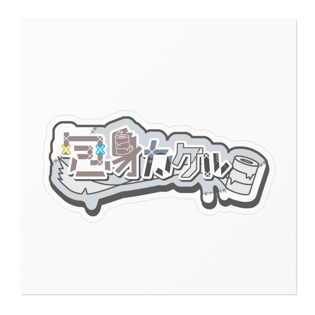 包身カケル ステッカー