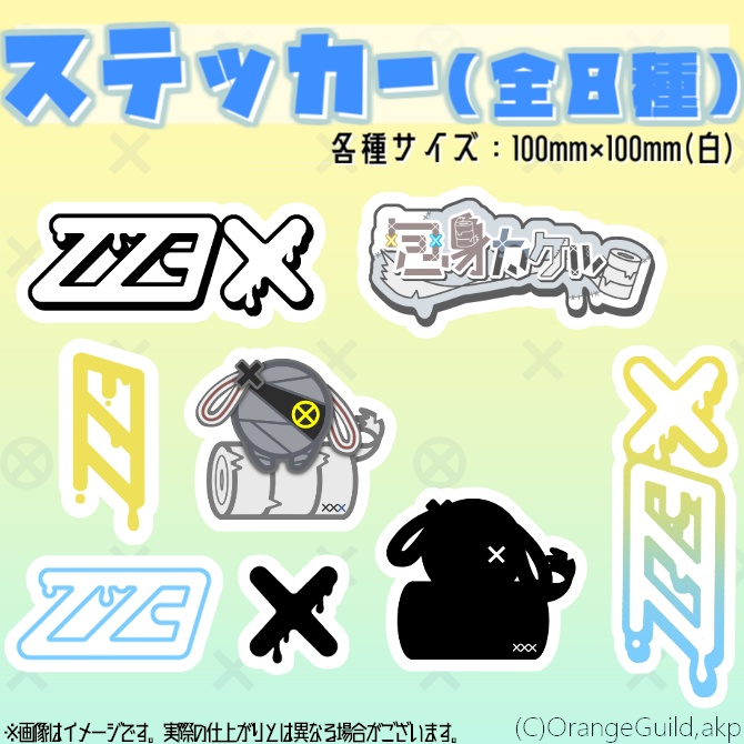  【販売記念セール中！】包身カケル ステッカー