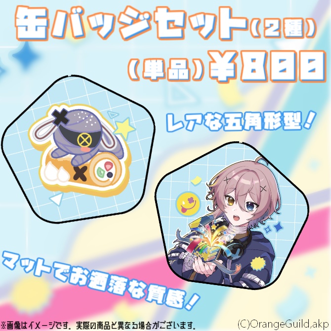 【受付終了】2周年×誕生日記念グッズセット