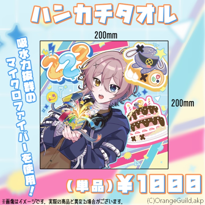 【受付終了】2周年×誕生日記念グッズセット