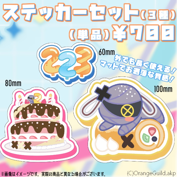 【受付終了】2周年×誕生日記念グッズセット