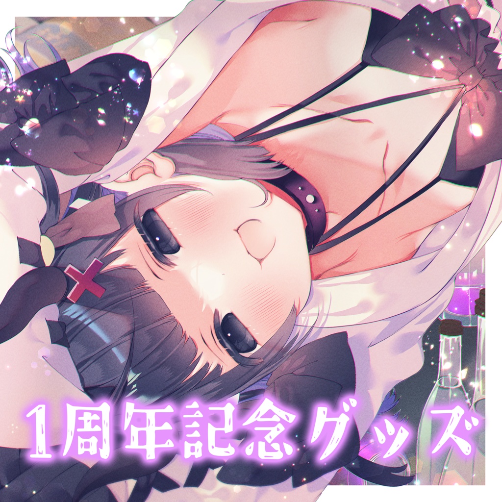【鬼ヶ島くろめ】活動１年記念グッズ【3月1日まで販売予定】