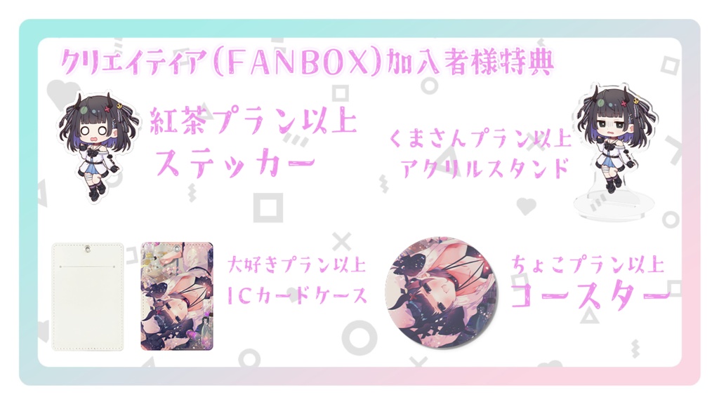 【鬼ヶ島くろめ】活動1年記念グッズ【3月1日まで販売予定】
