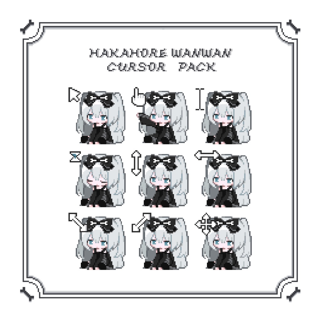 【通常版】はかほれわんわんマウスカーソル