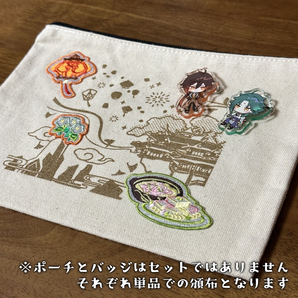 鍾離と魈のイメージポーチ