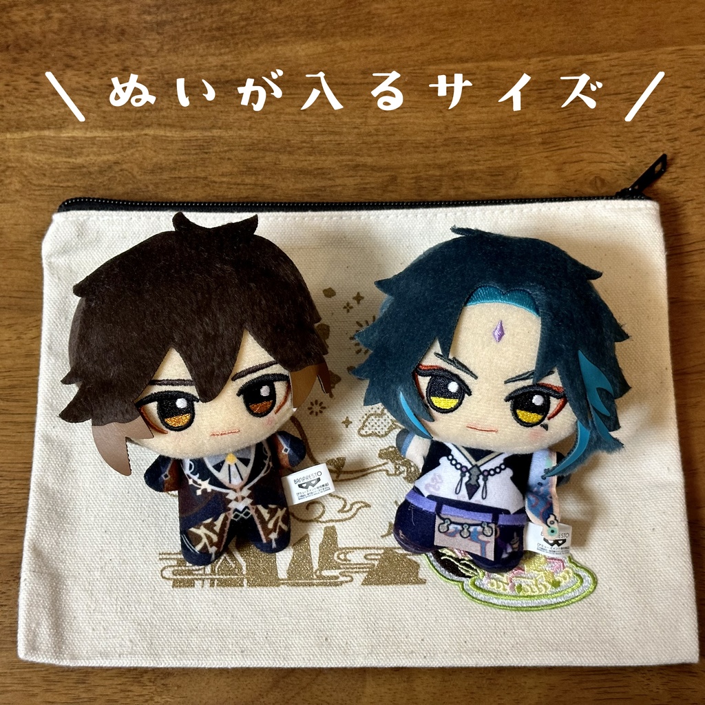 鍾離と魈のイメージポーチ