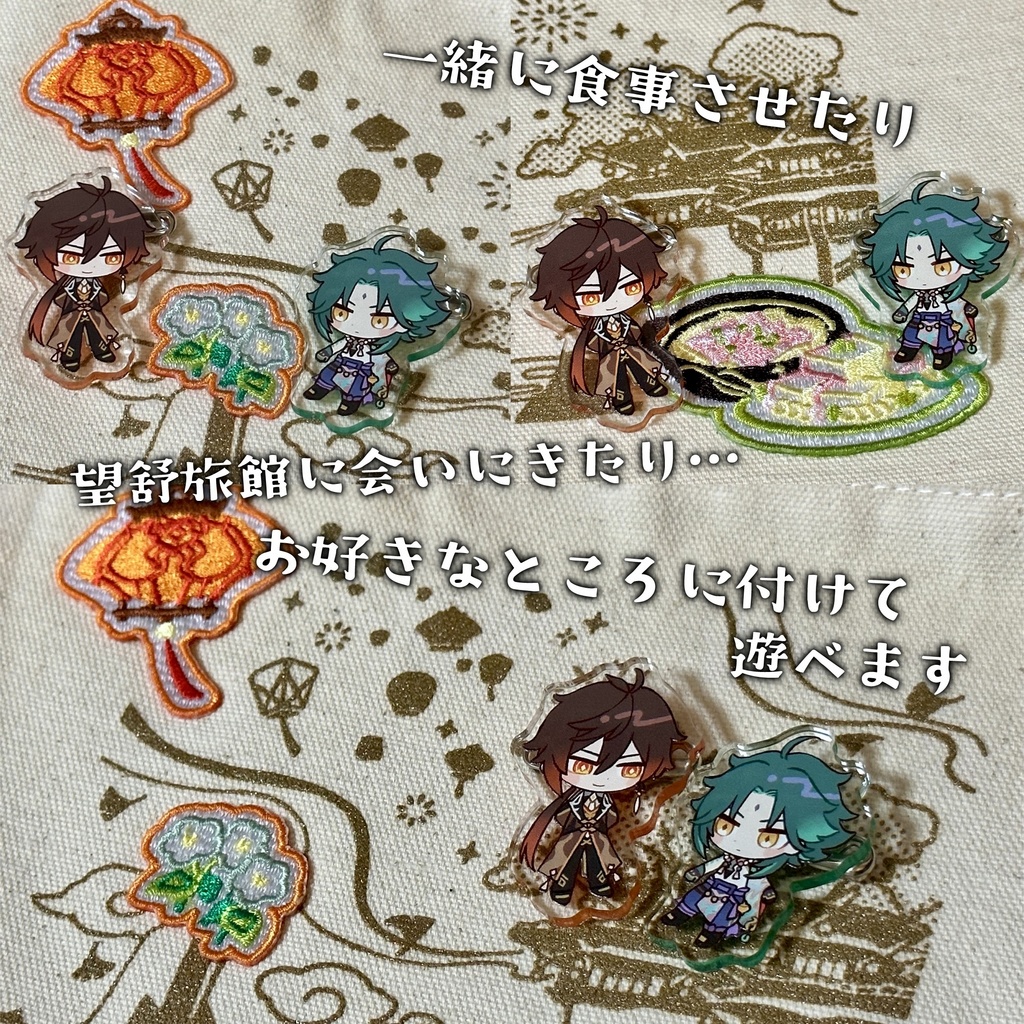 鍾離と魈のイメージポーチ