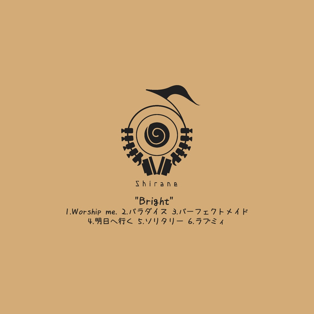 椎羅音 EP 「Bright」