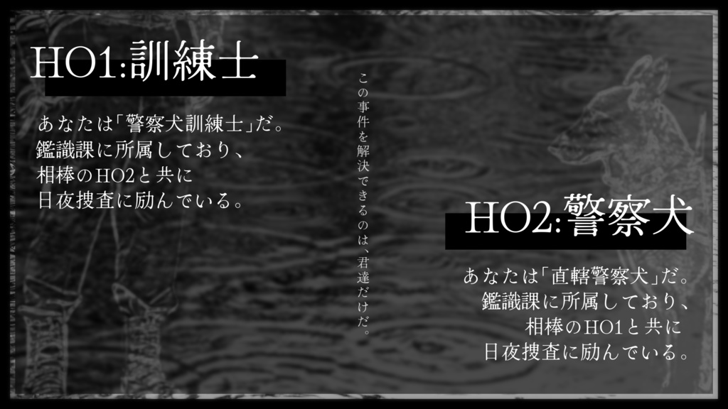 クトゥルフ神話TRPG「K-9」 SPLL:E119771